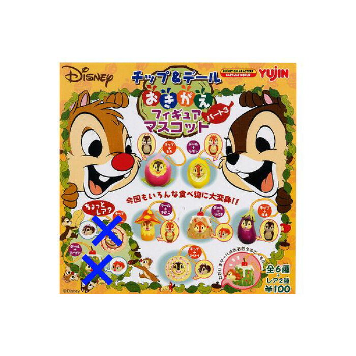ディズニー チップ デールおきがえフィギュアマスコット パート3 ノーマル6種ユージンガチャポン ガシャポン ガチャガチャ Product Details Japanese Proxy Shopping Service From Japan