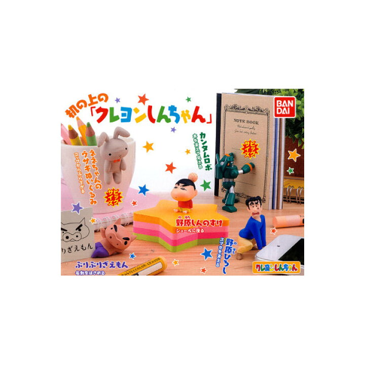 楽天市場】【送料無料】クレヨンしんちゃん机の上のクレヨンしんちゃん 