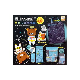 楽天市場 リラックマ 宇宙の通販 楽天市場 リラックマ 宇宙の通販