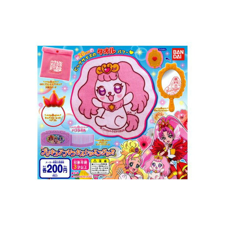 楽天市場 ｇｏ プリンセスプリキュア プリキュアプリンセスレッスングッズ全５種バンダイガチャポン ガシャポン ガチャガチャ モデルベースｚ