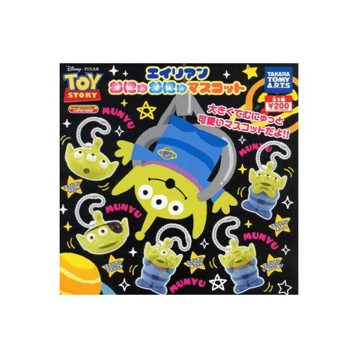 楽天市場 ディズニーピクサートイストーリーエイリアン むにゅむにゅマスコット全５種タカラトミーアーツガチャポン ガシャポン ガチャガチャ モデルベースｚ