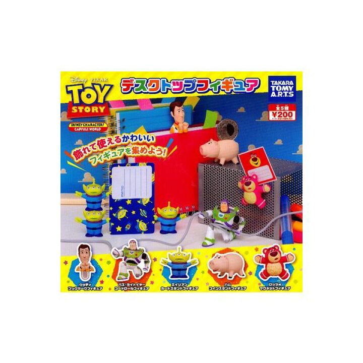 楽天市場 ディズニー ピクサートイストーリーデスクトップフィギュア 全５種バンダイガチャポン ガシャポン ガチャガチャ モデルベースｚ