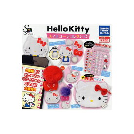 ハローキティスマホコーデコレクション　全6種Hello Kittyタカラトミーアーツガチャポン　ガシャポン　ガチャガチャ