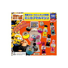 楽天市場 ミニ ガチャガチャ マシンの通販