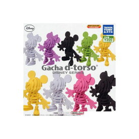 【送料無料】Gacha　d−torsoDISNEY SERIES　全8種ガチャ ディートルソー ディズニーシリーズアキ工作社タカラトミーアーツガチャポン　ガシャポン　ガチャガチャ