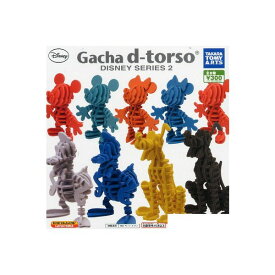 Gacha　d−torsoDISNEY SERIESパート2　全8種ガチャ ディートルソー ディズニーシリーズアキ工作社タカラトミーアーツガチャポン　ガシャポン　ガチャガチャ