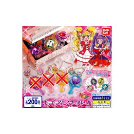 楽天市場 ガチャガチャ 魔法つかいプリキュアの通販 楽天市場 ガチャガチャ 魔法つかいプリキュアの通販