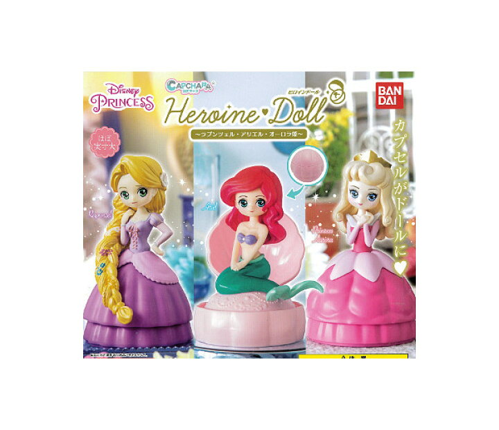 楽天市場 ディズニープリンセスカプキャラ ヒロインドール ラプンツェル アリエル オーロラ姫 全３種バンダイガチャポン ガシャポン ガチャガチャ モデルベースｚ