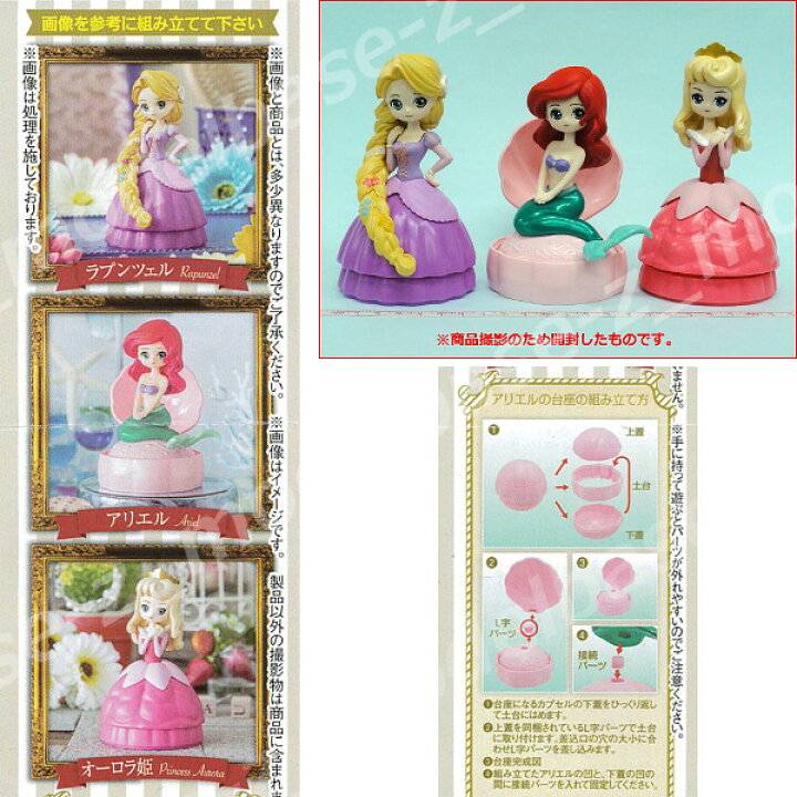 ティアナ カプキャラヒロインドール ガチャ 単品 ディズニープリンセス 75 以上節約