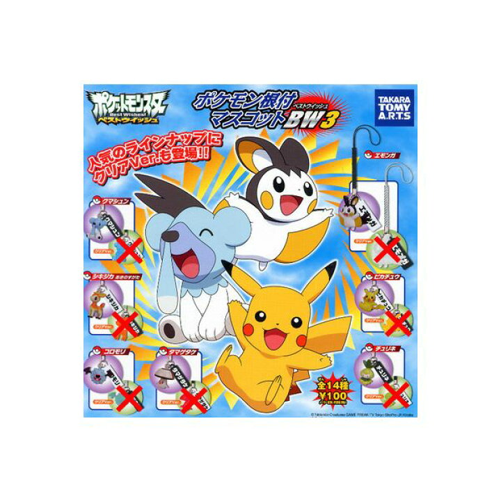 楽天市場】ポケットモンスターBWポケモン根付マスコットBW3より 