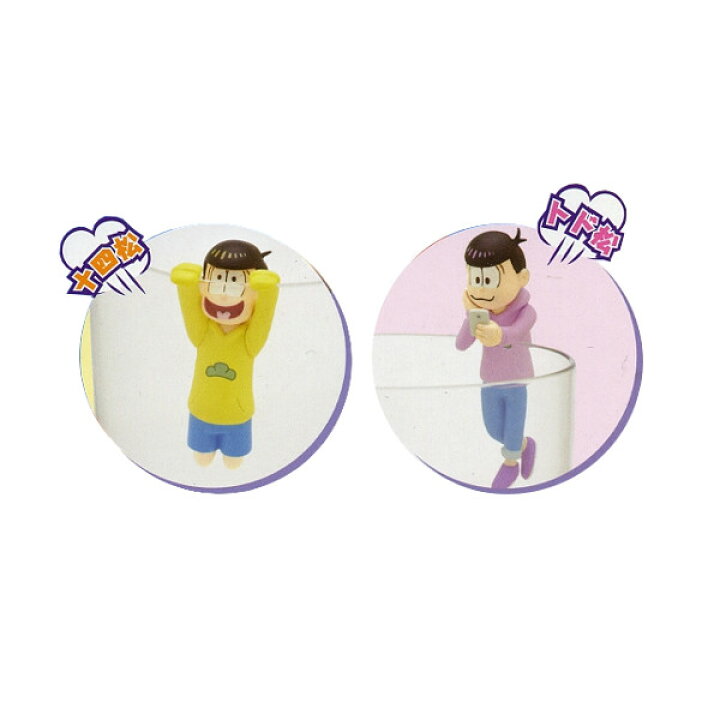 楽天市場 ｐｕｔｉｔｔｏ おそ松さんより２種 十四松 トド松 奇譚クラブプティット プチットおそ松くん赤塚不二夫ガチャポン ガシャポン ガチャガチャ モデルベースｚ