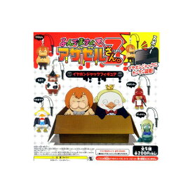 楽天市場 よんでますよ アザゼルさん ベルゼブブ コレクション ホビー の通販