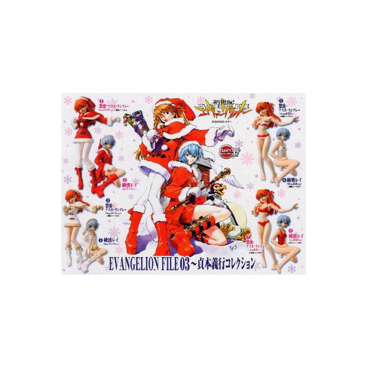 楽天市場】【送料無料】HGIF EVANGELION FILE03 