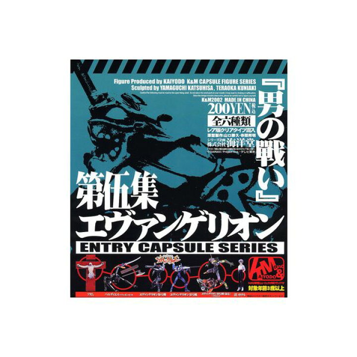 楽天市場】【送料無料】エントリーカプセルシリーズK＆M 新世紀  