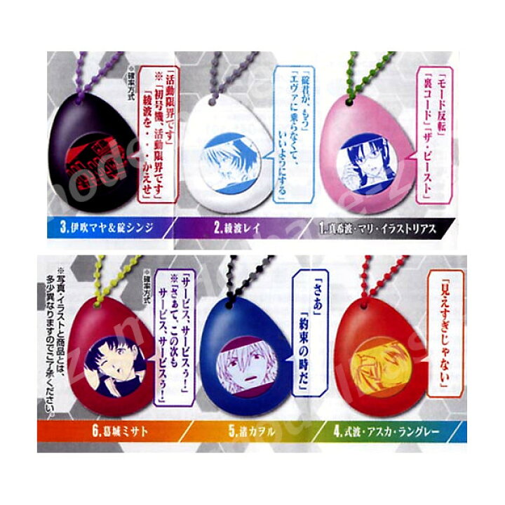 楽天市場】サウンドロップコンパクトエヴァンゲリヲン新劇場版:破 第3 エヴァンゲリオン サウンドドロップ 全8種コンプ 当時物 ミニチラシ付