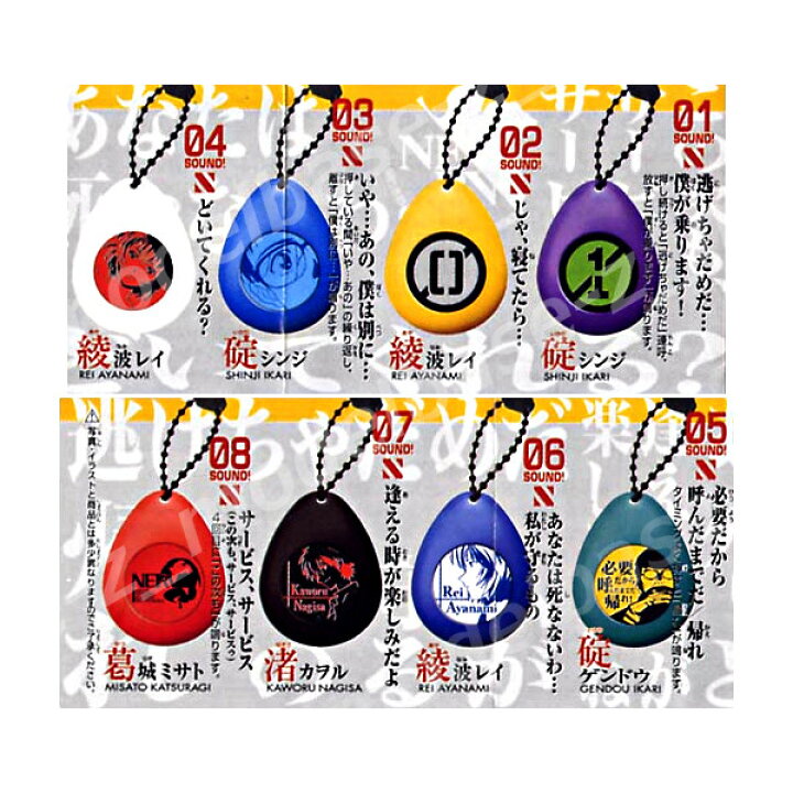 楽天市場】サウンドロップコンパクトエヴァンゲリヲン 新劇場版：序 全 エヴァンゲリオン サウンドドロップ 全8種コンプ 当時物 ミニチラシ付