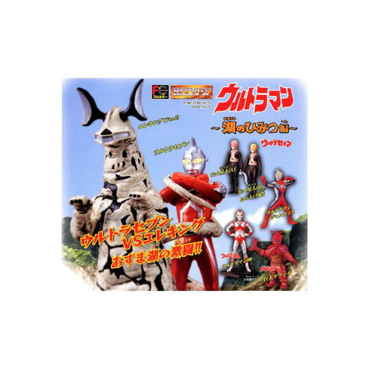 楽天市場 送料無料 ｈｇシリーズ ウルトラマン３１湖のひみつ編 全７ ８ 種バンダイ円谷プロガチャポン ガシャポン ガチャガチャ モデルベースｚ