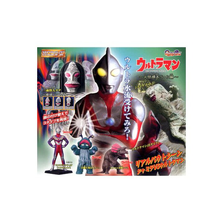 新作送料無料 Hg ウルトラマン05 奇跡 ウルトラの父編 ウルトラマン Cタイプ