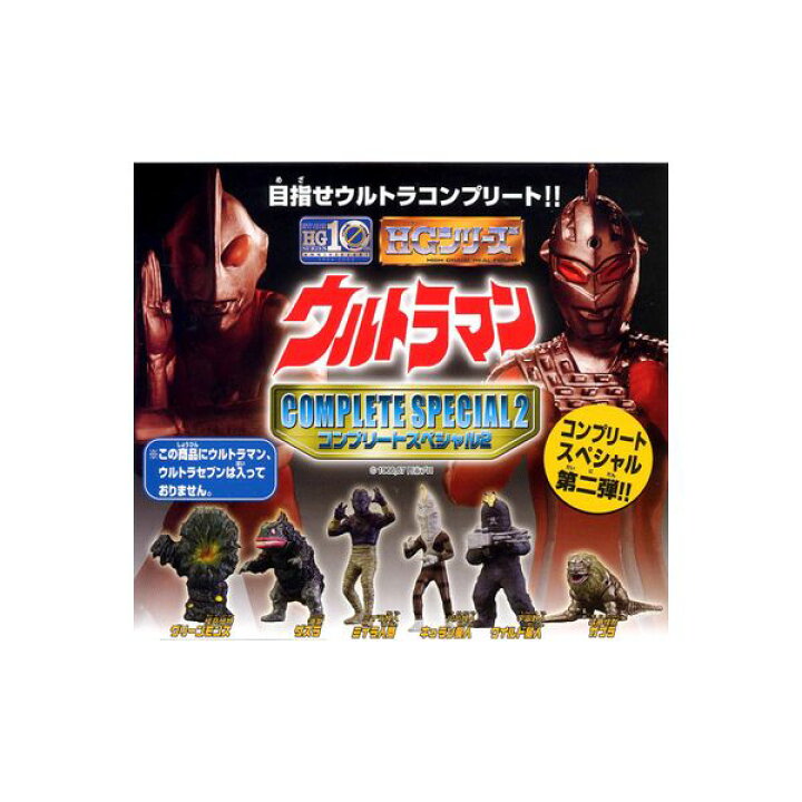 楽天市場 ｈｇシリーズ ウルトラマン４１コンプリートスペシャル２ 全６種バンダイ円谷プロガチャポン ガシャポン ガチャガチャ モデルベースｚ