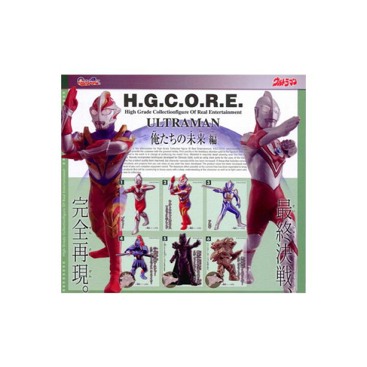楽天市場】HGCORE ウルトラマン03〜俺たちの未来編〜 全8種 
