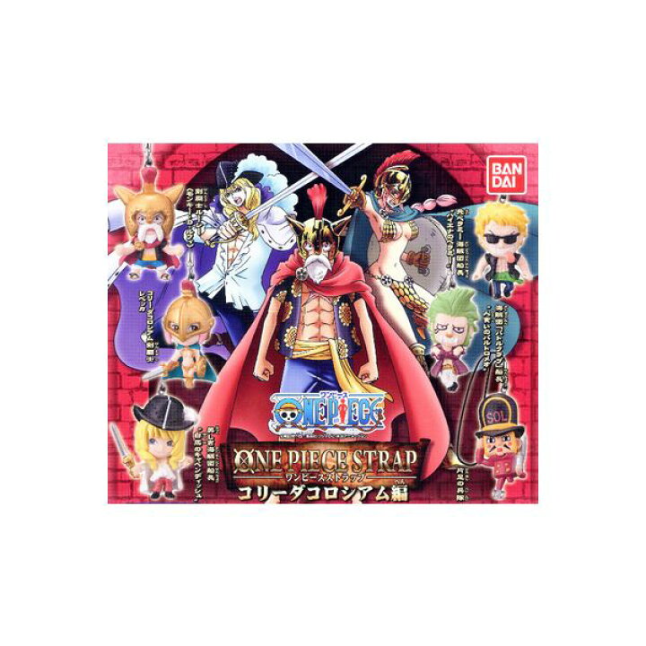 楽天市場 ワンピースストラップコリーダコロシアム編 全６種バンダイfrom Tv Animation One Pieceガチャポン ガシャポン ガチャガチャ モデルベースｚ