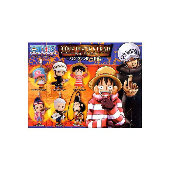 楽天市場 ワンピースストラップ パンクハザード編 全６種バンダイfrom Tv Animation One Pieceガチャポン ガシャポン ガチャガチャ モデルベースｚ
