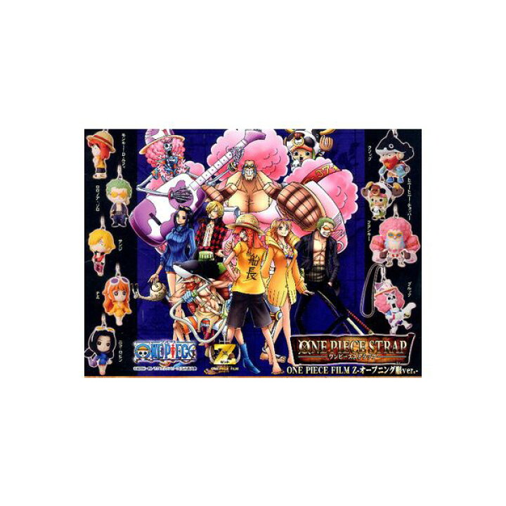 楽天市場】ワンピースストラップONE PIECE FILM Z-オープニング服ver 