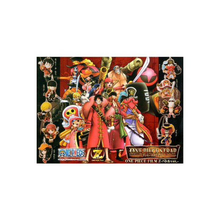 楽天市場 ワンピースストラップone Piece Film Z バトルver 全９種バンダイfrom Tv Animation One Pieceガチャポン ガシャポン ガチャガチャ モデルベースｚ