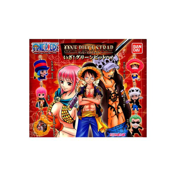 楽天市場 ワンピースストラップいざ グリーンビットへ 全６種バンダイfrom Tv Animation One Pieceガチャポン ガシャポン ガチャガチャ モデルベースｚ