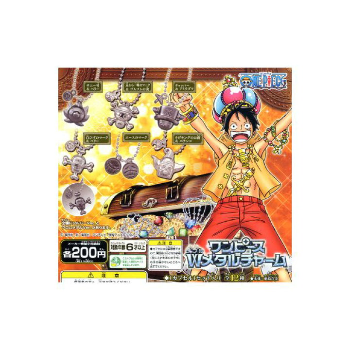 楽天市場 ワンピースｗメタルチャーム１ 全１２種バンダイfrom Tv Animation One Pieceガチャポン ガシャポン ガチャガチャ モデルベースｚ