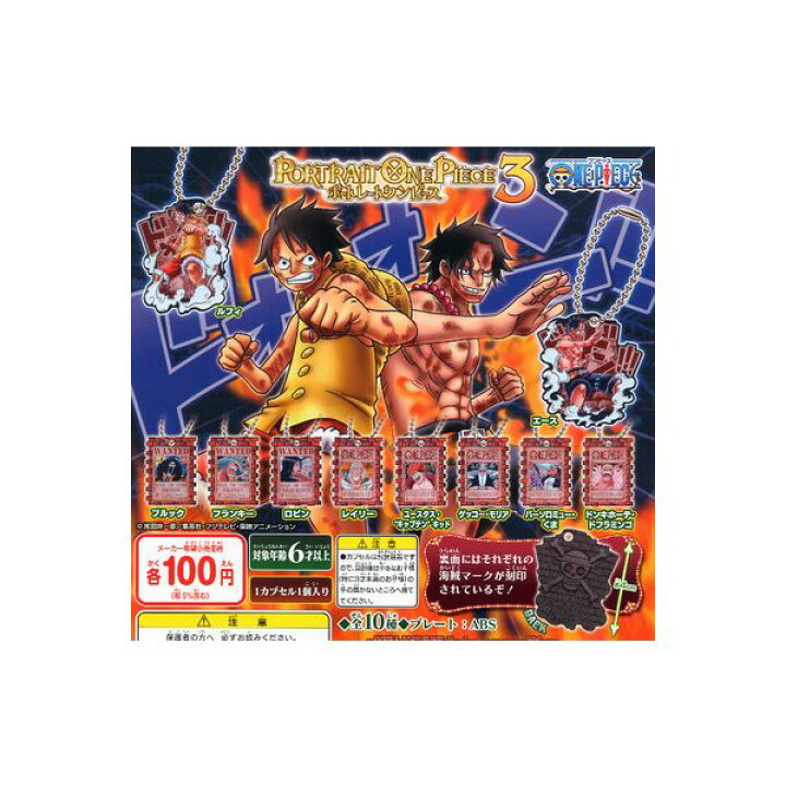 楽天市場 ワンピースポートレートワンピース３ 全１０種バンダイportrait One Pieceガチャポン ガシャポン ガチャガチャ モデルベースｚ