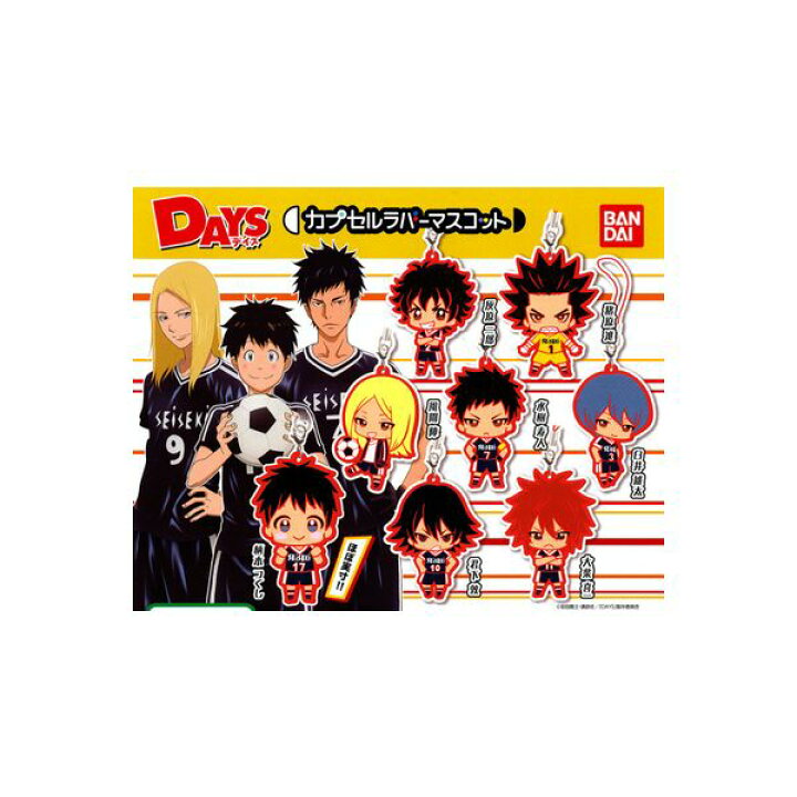 楽天市場 ｄａｙｓカプセルラバーマスコット 全８種バンダイデイズガチャポン ガシャポン ガチャガチャ モデルベースｚ