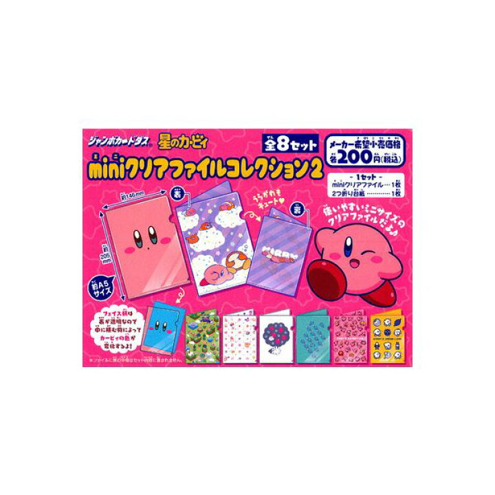 楽天市場 星のカービィｍｉｎｉクリアファイルコレクション２ 全８種バンダイミニクリアファイルコレクションジャンボカードダス モデルベースｚ