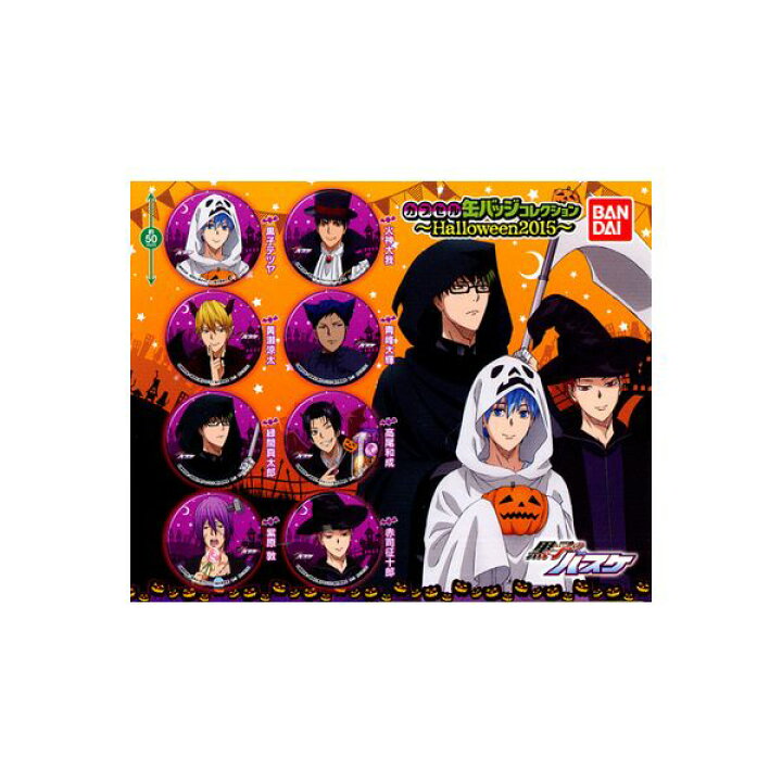 楽天市場 黒子のバスケカプセル缶バッジコレクション Halloween15 全８種バンダイ缶バッチ 缶バッヂハロウィン ハロウィーン In Halloween2ガチャポン ガシャポン ガチャガチャ モデルベースｚ