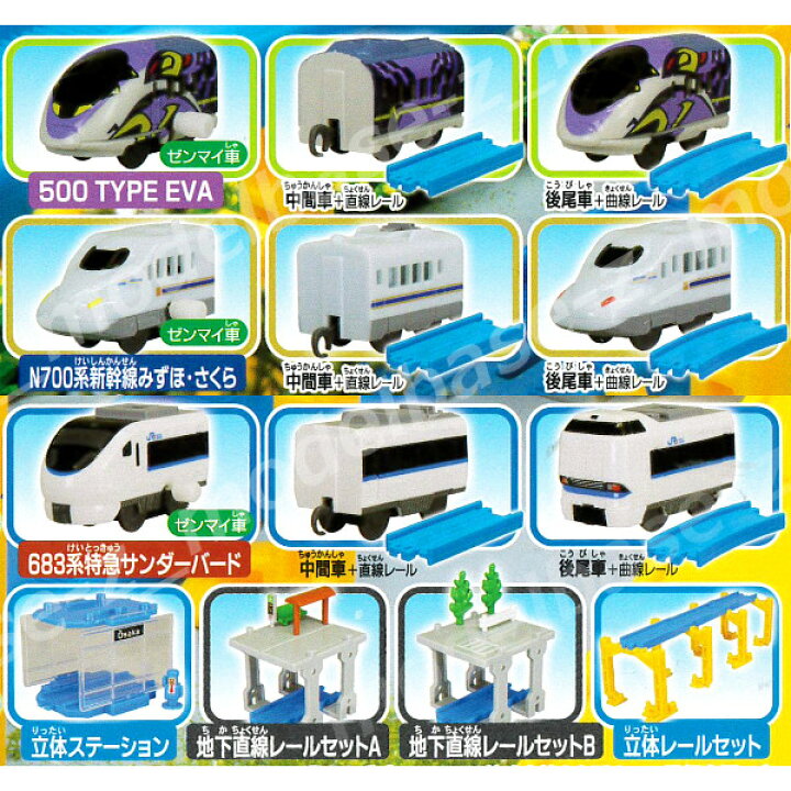 楽天市場】【送料無料】カプセルプラレールいっしょにあそぼう 