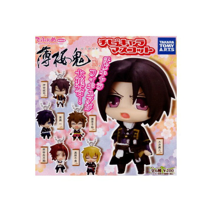 楽天市場】【送料無料】でふぉめmini薄桜鬼チビキャラマスコット全6種 