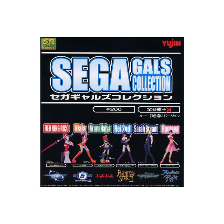 楽天市場】SRセガギャルズコレクションより ノーマル6種カプセル 