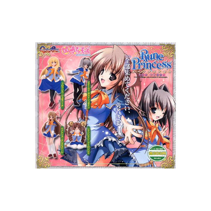 楽天市場 期間限定 特価商品 萌 あ ら も どルーンプリンセス 助けて勇者様 全４種萌あらもーど フィギュアバンダイガチャポン ガシャポン ガチャガチャ モデルベースｚ