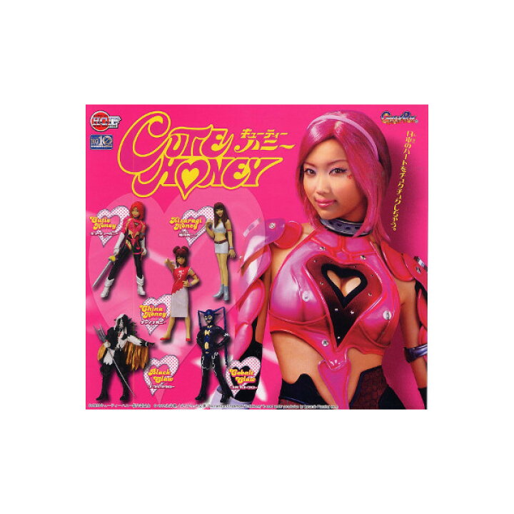 楽天市場 ｈｇｉｆキューティーハニー 実写版全５種cutie Honey 佐藤江梨子バンダイガチャポン ガシャポン ガチャガチャ モデルベースｚ