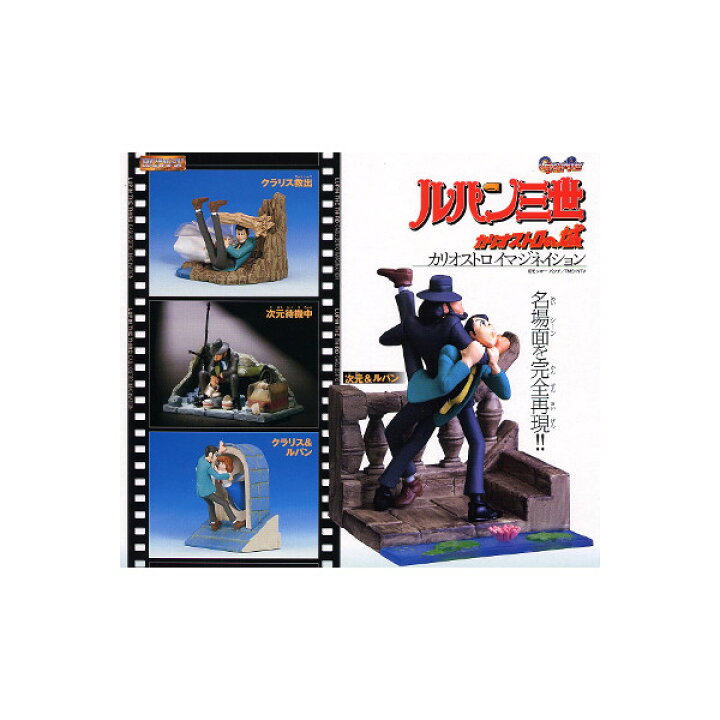 楽天市場 送料無料 Hgシリーズルパン三世 カリオストロの城カリオストロイマジネイション全4種バンダイガチャポン ガシャポン ガチャガチャ モデルベースz 楽天市場 送料無料 Hgシリーズルパン三世 カリオストロの城カリオストロイマジネイション全4種バンダイガチャポン ガシャポン ガチャガチャ モデルベースz