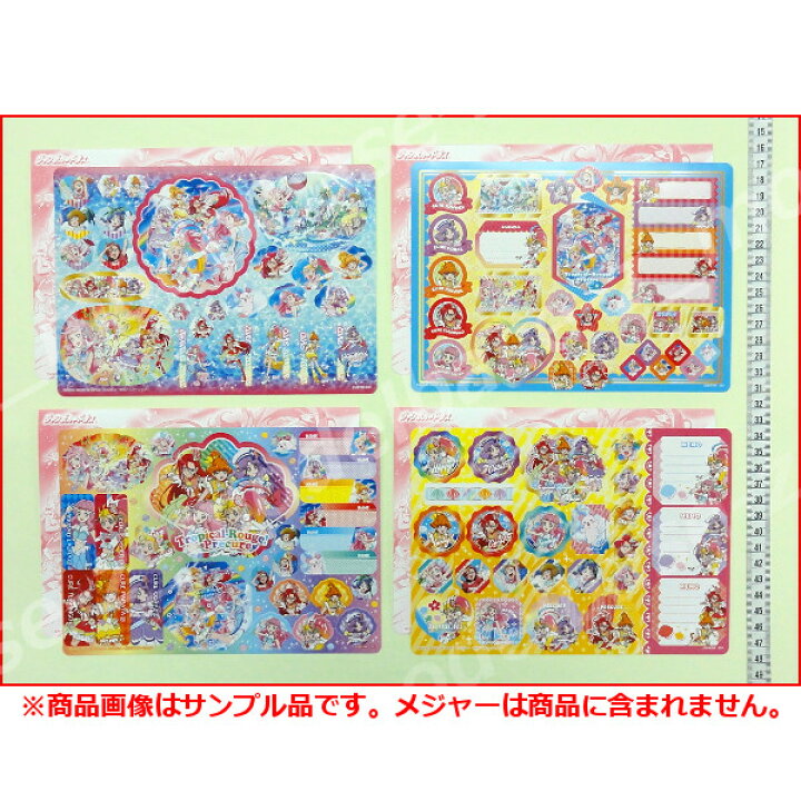 楽天市場】ジャンボシールダストロピカル〜ジュ！プリキュア全4種 