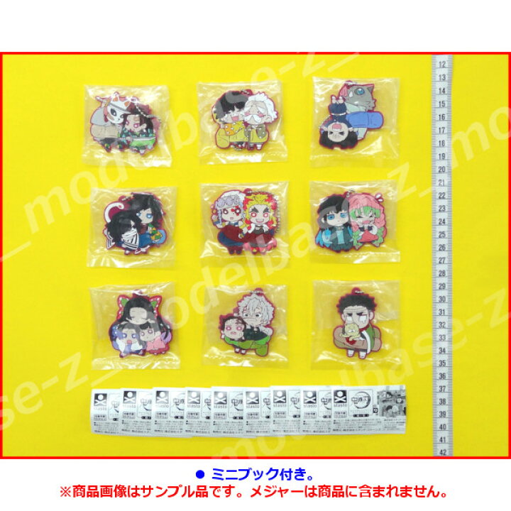 楽天市場】鬼滅の刃キャラばんちょうこうラバーマスコット陸ノ型 