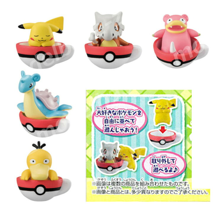 楽天市場 ポケットモンスター サン ムーンポケモン ティーカップタイムマスコットパート３ 全５種バンダイガチャポン ガシャポン ガチャガチャ モデルベースｚ