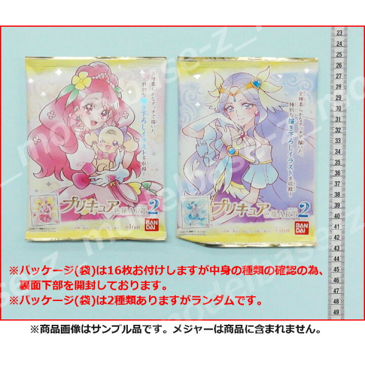 楽天市場 送料無料 プリキュア色紙ａｒｔ パート２全１６種バンダイキャンディトイ 食玩 モデルベースｚ