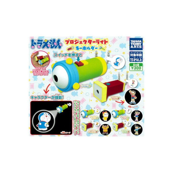 楽天市場】【期間限定】特価商品！ドラえもんプロジェクターライト 