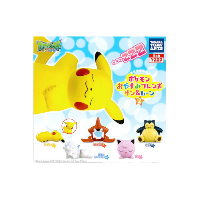 ポケットモンスターサン ムーンポケモン おやすみフレンズ サン ムーンパート2 全5種タカラトミーアーツガチャポン ガシャポン ガチャガチャ Product Details Japanese Proxy Shopping Service From Japan