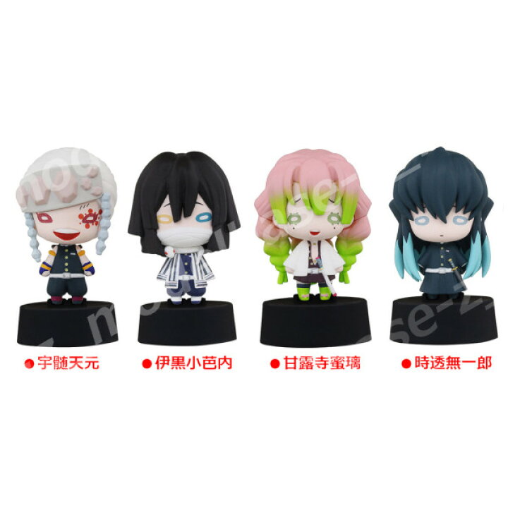 楽天市場】鬼滅の刃にとたん フィギュアマスコットパート3 全4種 