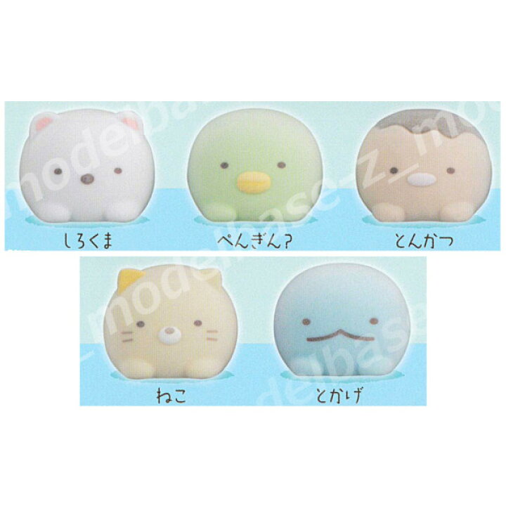 楽天市場】カプキャラフロッキーすみっコぐらし パート2全5種 