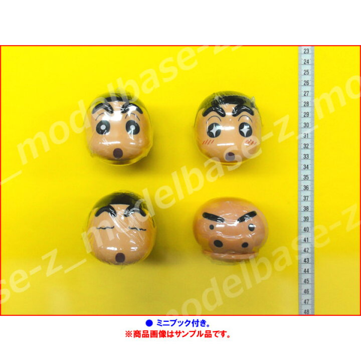カプキャラ クレヨンしんちゃん3 全4種セット ガチャガチャ 最安値挑戦