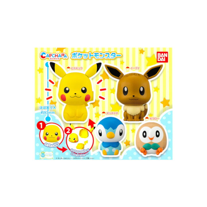 楽天市場】ポケットモンスターカプキャラ ポケットモンスター 全4種 